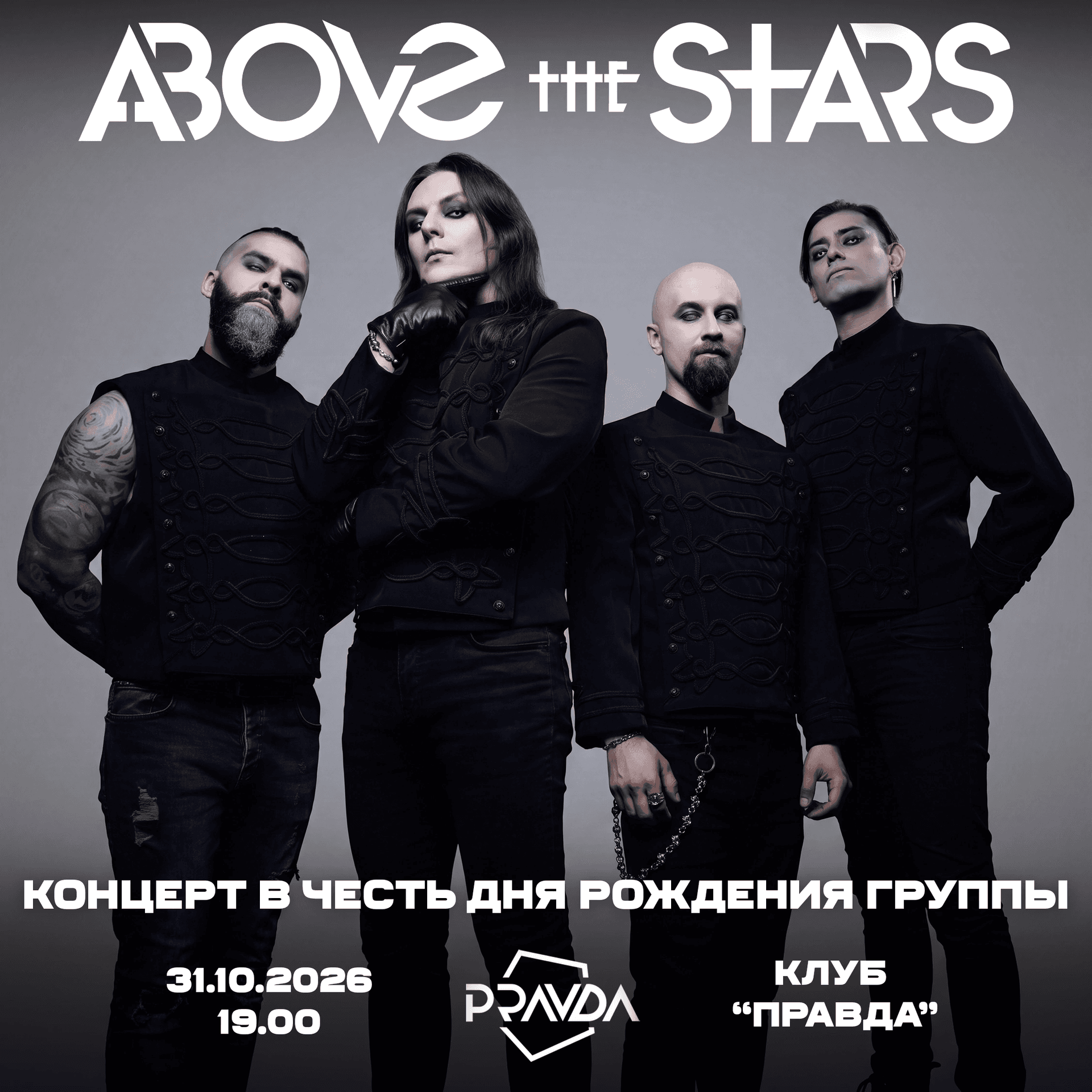 Above the Stars 