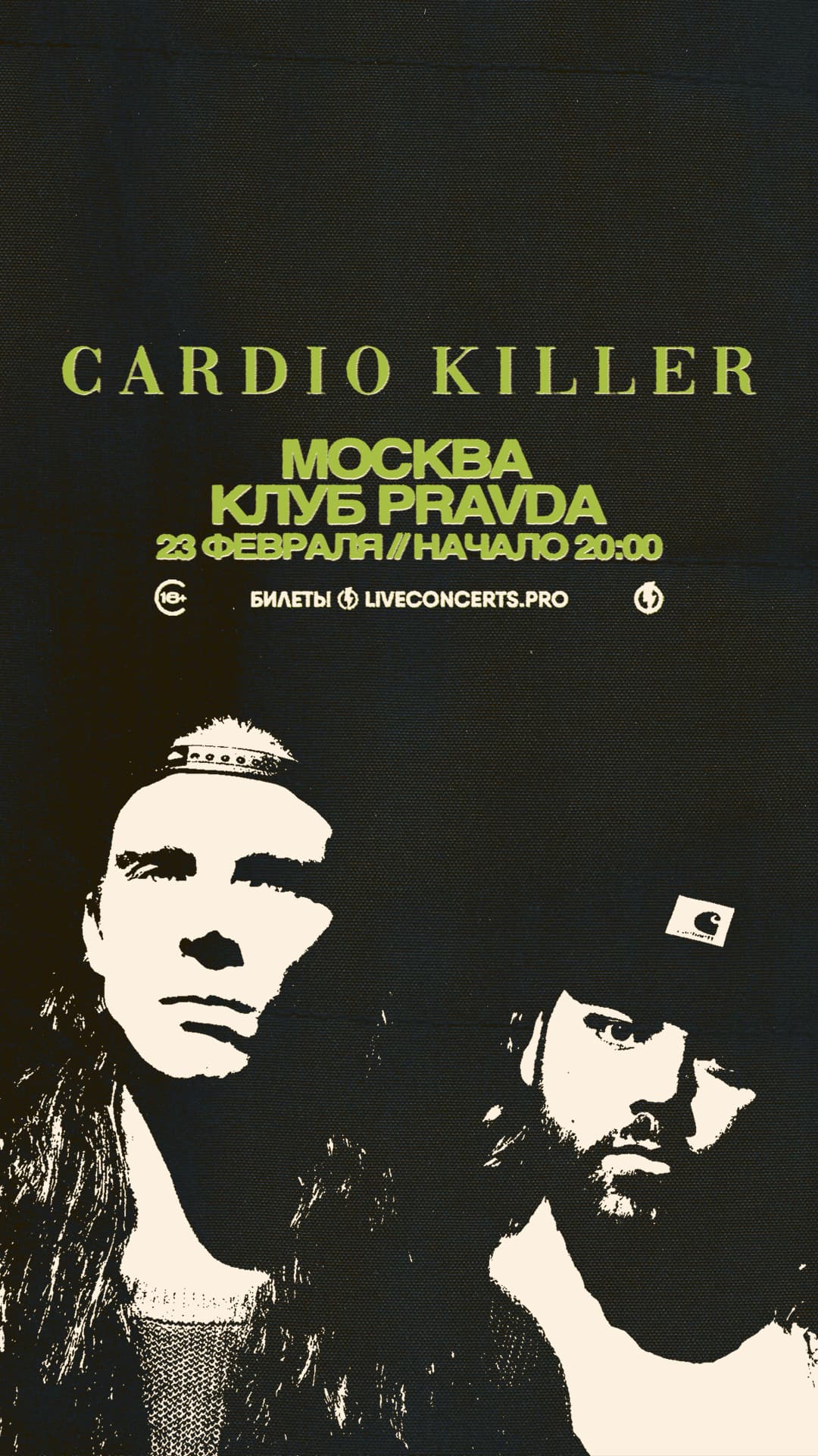 CARDIO KILLER