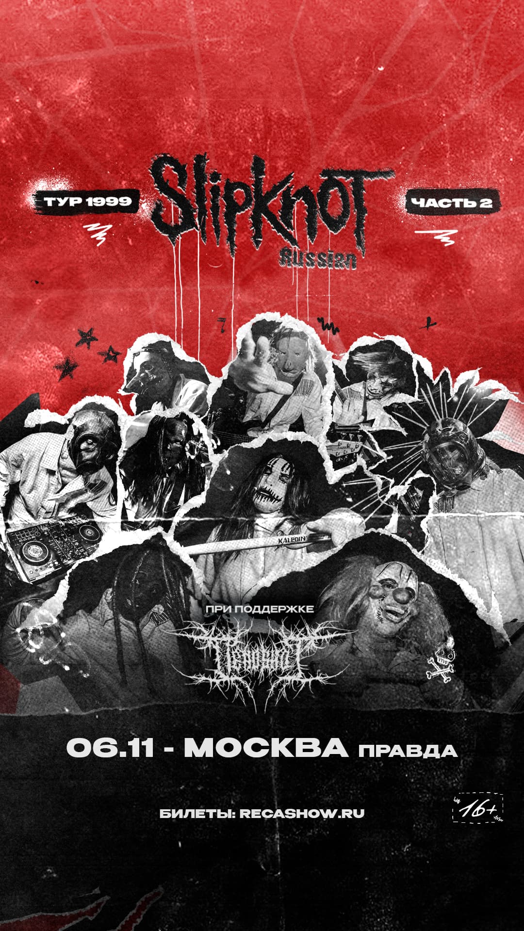 SLIPKNOT RUSSIAN