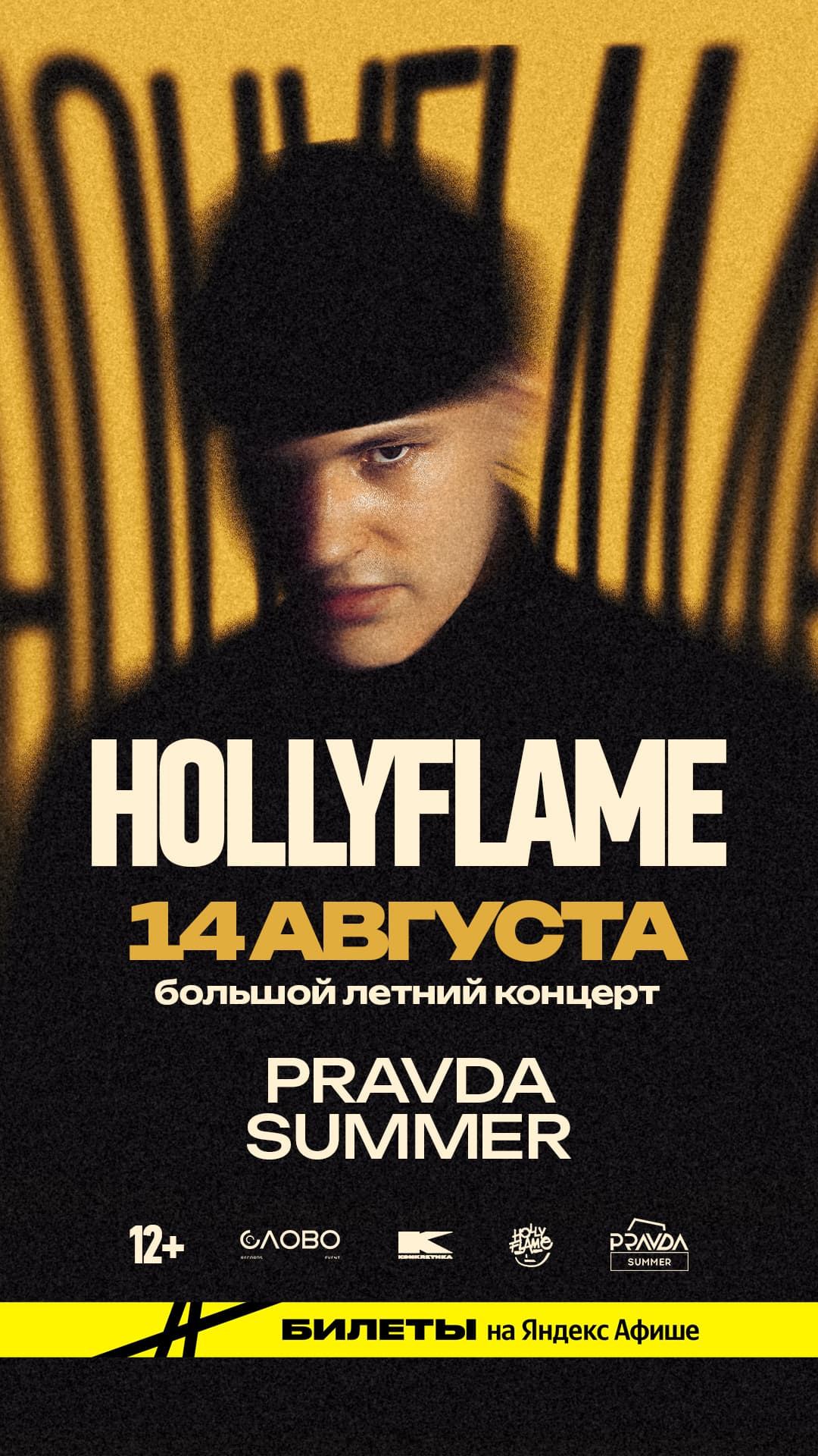 Hollyflame