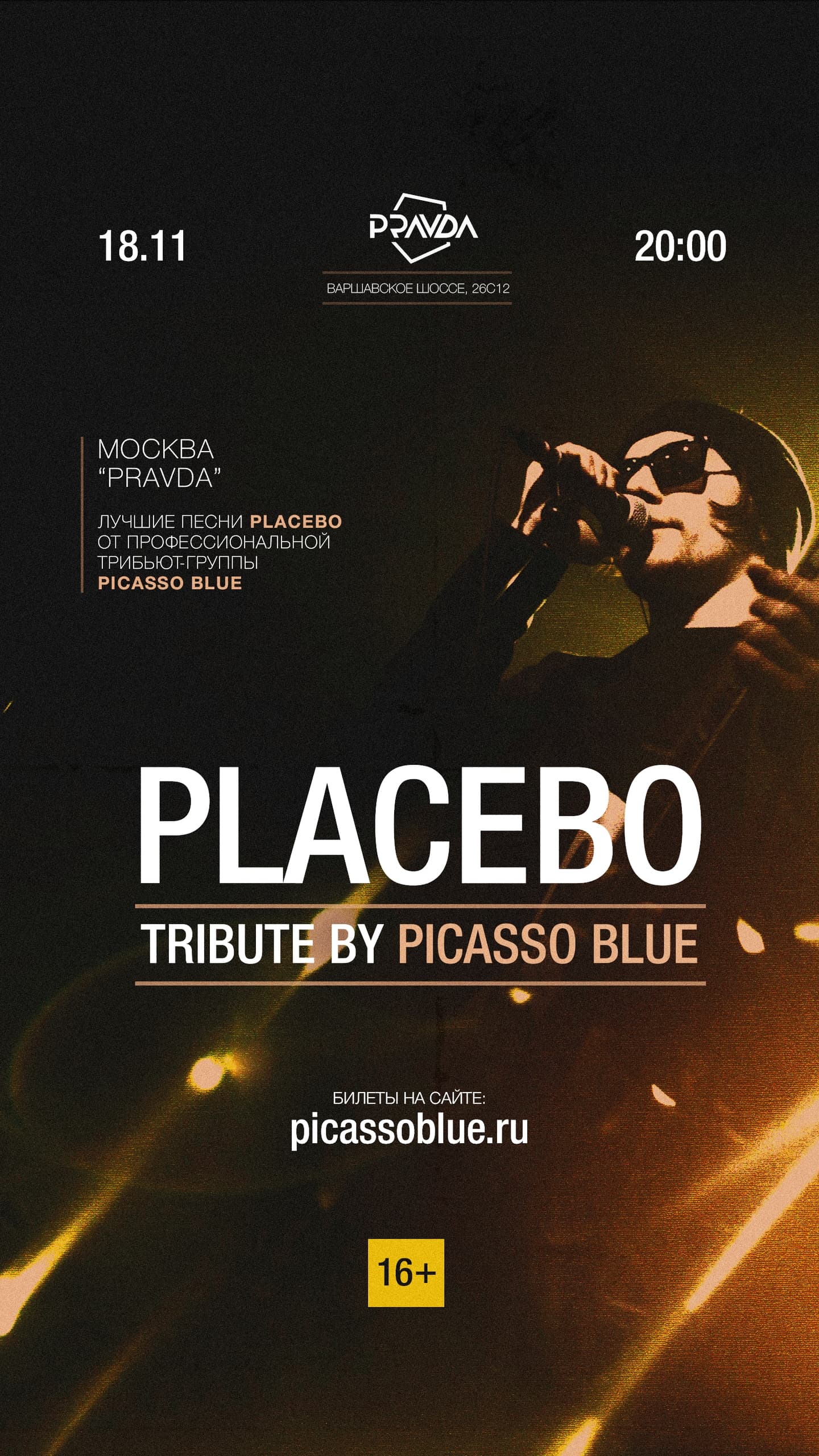 PLACEBO TRIBUTE (PICASSO BLUE)