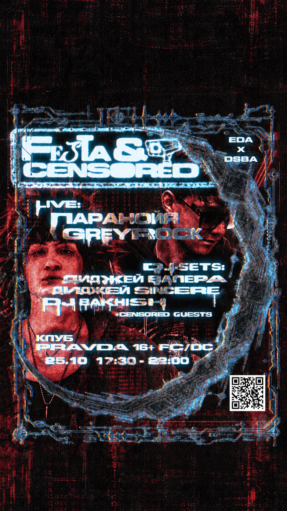 FESTA&: CENSORED — EDA × DSBA