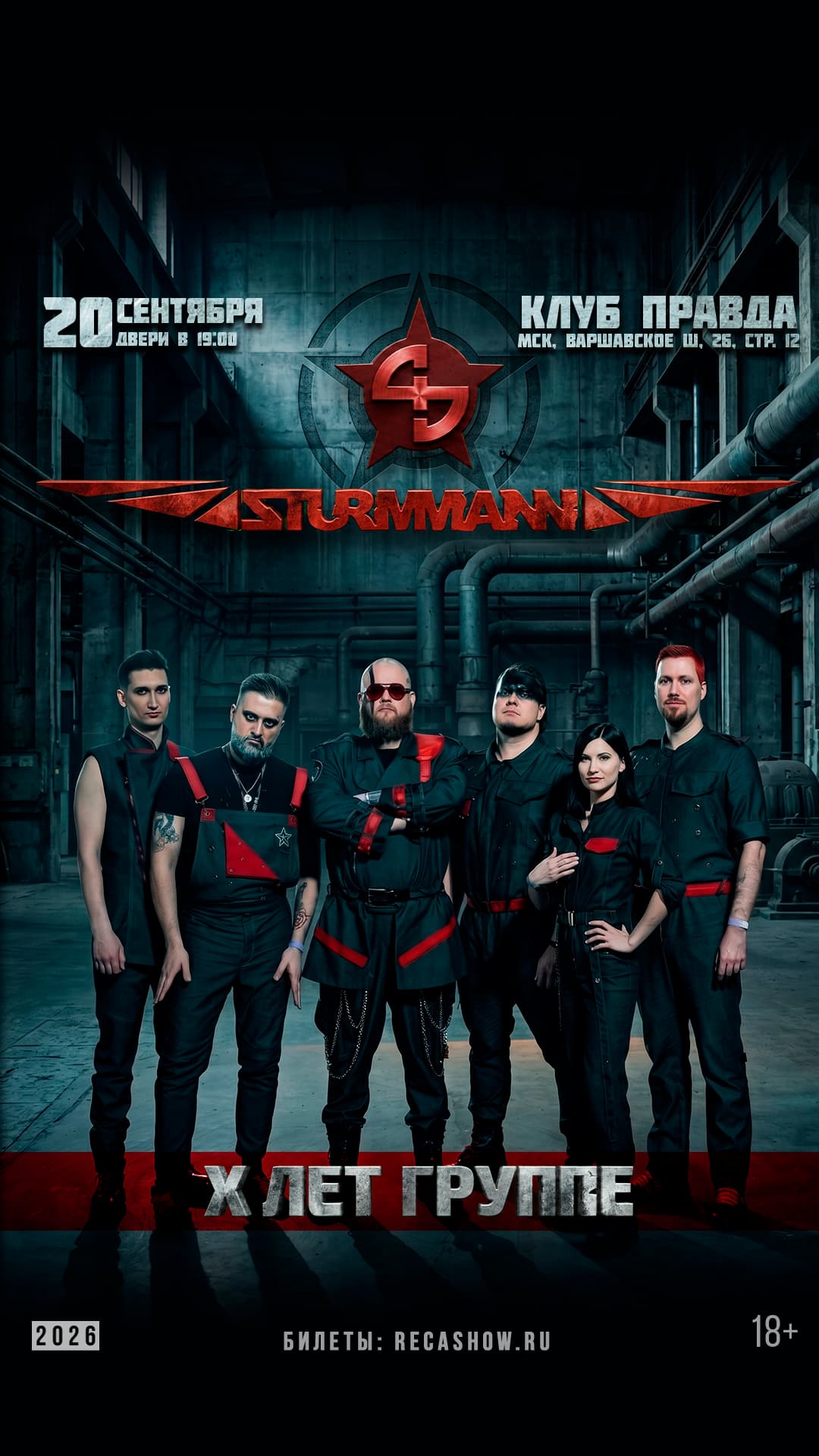 STURMMANN