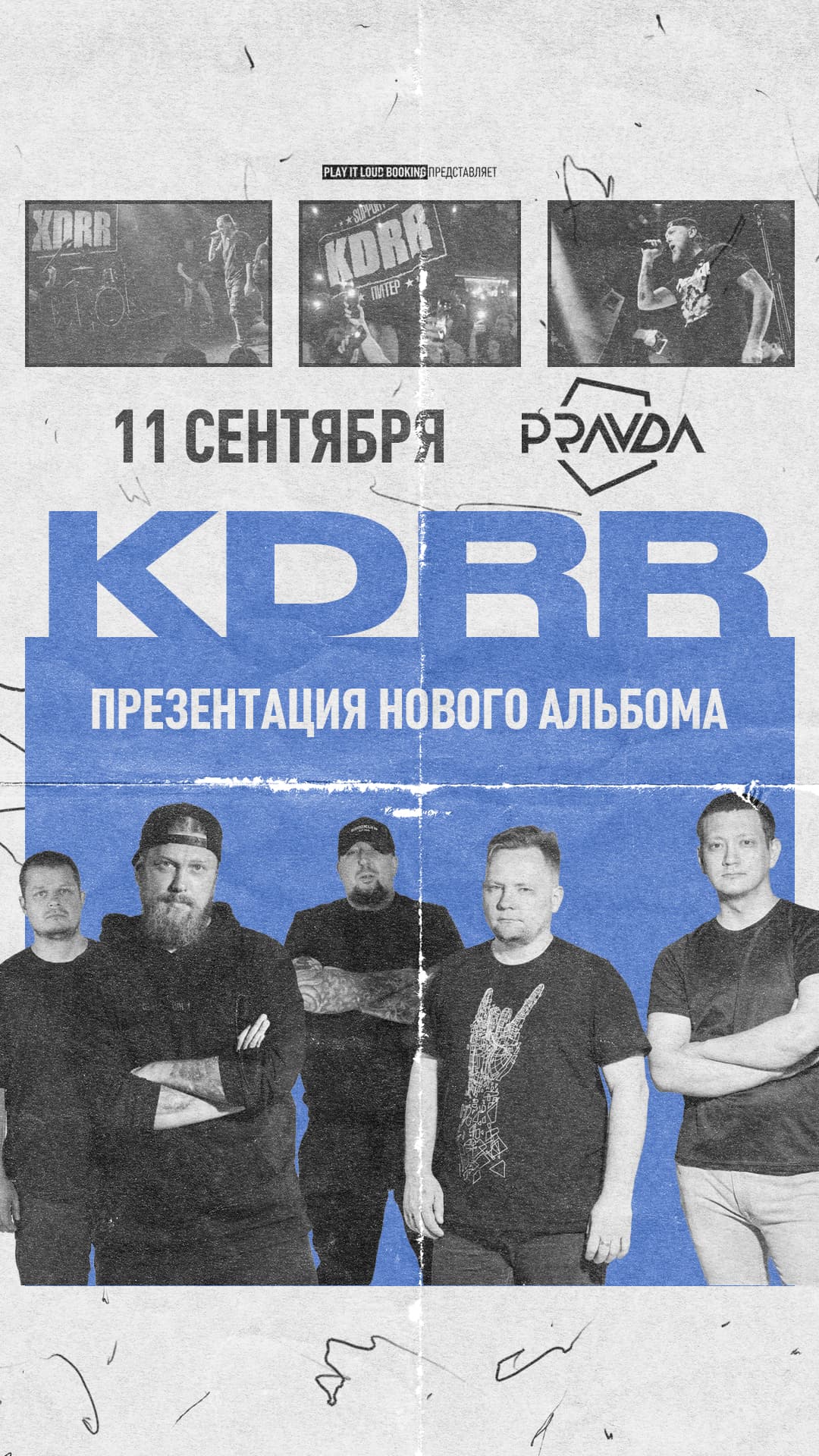 KDRR